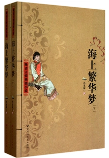 Dream of Prosperity at Sea (complete Collection)