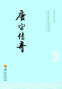 Legends of Tang and Song Dynasties