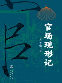 The Appearance of Officialdom