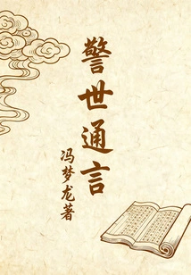 A Warning to the World in Three Words and Two Beats