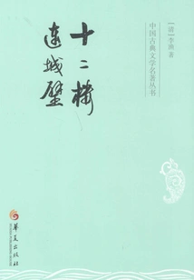 Twelfth Floor Liancheng Bi