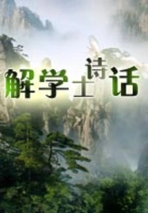 Interpretation of Bachelor's Poems