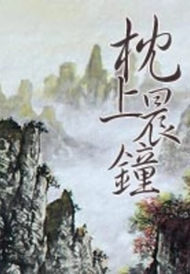 Morning Bell on Pillow