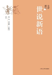 Full Comments on New Annotations and New Languages ​​for the World