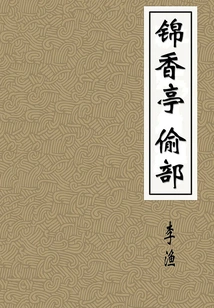 Jinxiangting Stealing Department