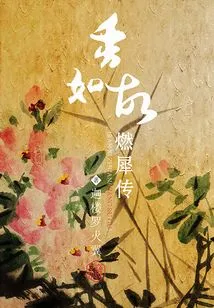 The Legend of Burning Rhinoceros: the Fragrance Remains the Same