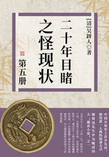 The Strange Current Situation Witnessed in Twenty Years·5