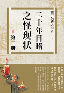 The Strange Current Situation Witnessed in Twenty Years·2