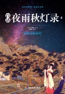 Vernacular Night Rain Autumn Lantern Record 4