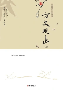 The View of Ancient Literature (part 1)