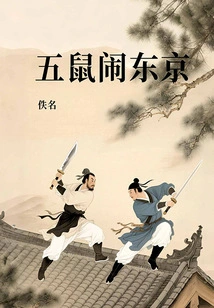 Five Rats Causing Trouble in Tokyo