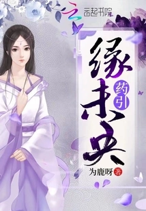 The Medicine Leads to the Fate of Weiyang