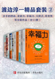 Watanabe Junichi Premium Set 2 (11 Volumes in Total)