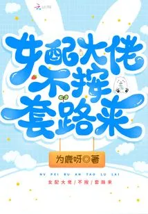 The Female Supporting Actor Doesn't Follow the Routine