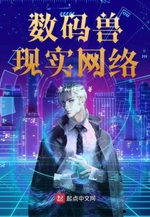 Digimon Reality Network