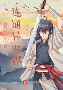 My Mobile Phone Connects to Another World