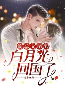 Bai Yueguang, the Father of the Boss, Has Returned to China