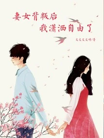 After My Wife and Daughter Betrayed Me, I Became Free and Free