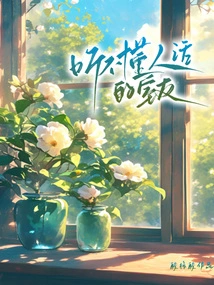 Roommates Who Don't Understand Human Speech