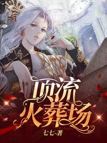 Top-notch Crematorium