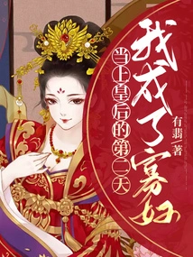 The Day after I Became Queen, I Became a Widow