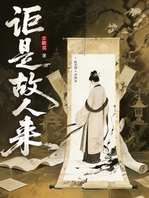 It's an Old Friend Coming