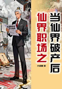 Workplace in Fairyland: after Fairyland Goes Bankrupt