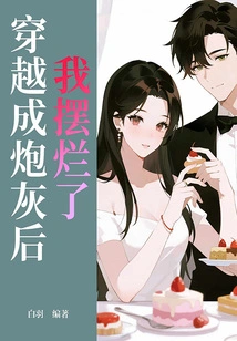 After Traveling Through Time and Becoming Cannon Fodder, I Was Ruined