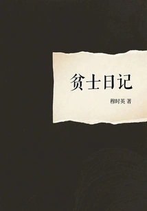 Diary of a Poor Scholar (literary Classic by Famous Writers)