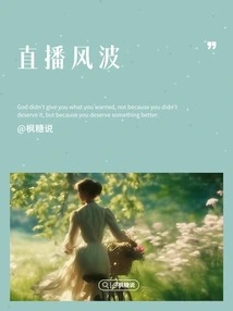 Live Broadcast Controversy