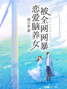 Daughter Who Was Fostered Because of Her Love Brain Was Raped by the Whole Internet