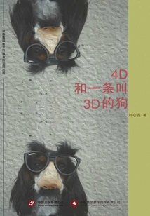 4d and a Dog Named 3d