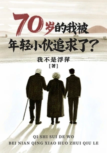 At the Age of 70, I Was Pursued by a Young Man?