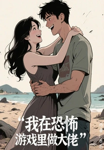 I'm the Boss in a Horror Game