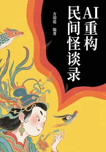 Ai Reconstructs Folk Tales