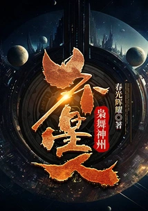 Xiaowu Shenzhou: Aliens