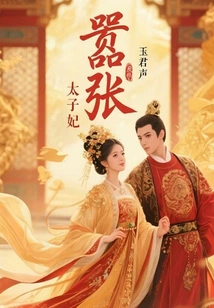 Arrogant Crown Princess