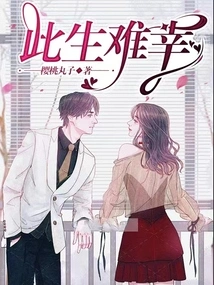 Unlucky in This Life