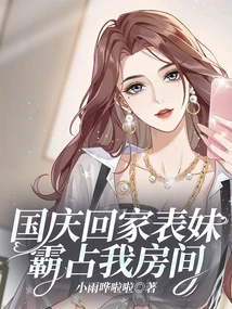 My Cousin Took over My Room When I Returned Home During the National Day