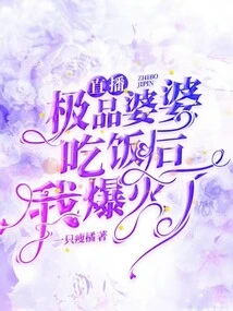 Live Broadcast of the Best Mother-in-law and I Got Horny after Eating