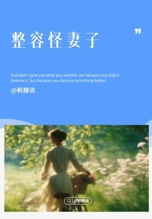 Plastic Surgery Weird Wife