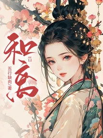 Harmony and Separation