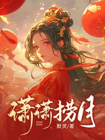 Xiaoxiao Fishing for the Moon