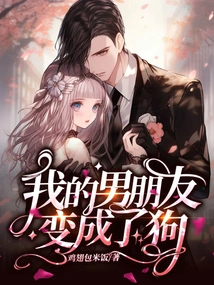 My Boyfriend Turned into a Dog