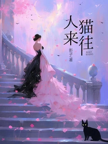 People Coming and Going