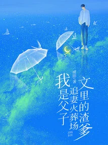 I Am the Scumbag Father in the Article About Father and Son Chasing His Wife at the Crematorium