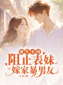 Rebirth No Longer Prevents My Cousin from Marrying a Domestically Violent Boyfriend