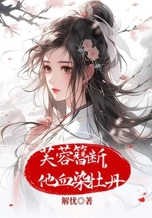 The Hibiscus Hairpin is Broken, and the Peony is Stained with Blood