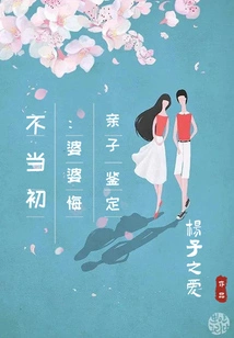 Paternity Test: Mother-in-law Regrets Her Mistake