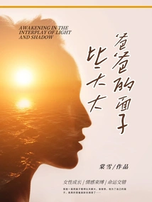 Dad's Face is as Big as the Sky